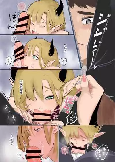 Kami-sama Yurushite kureru yo ne?