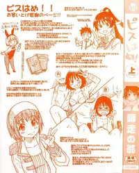 [Shiwasu no Okina] Peace Hame! Jou [English] [Decensored]