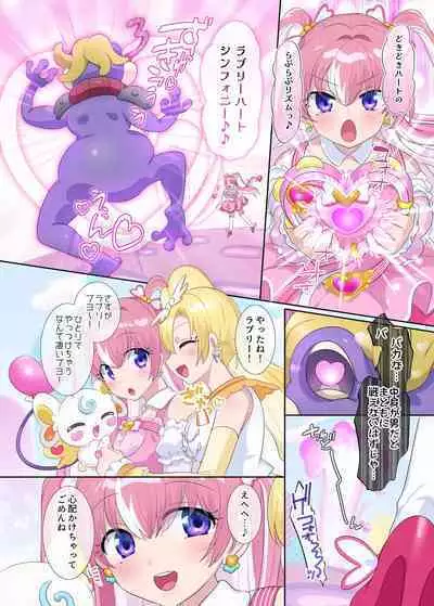 パラレル⇔チェンジ!