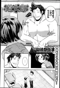 COMIC Megastore 2013-04