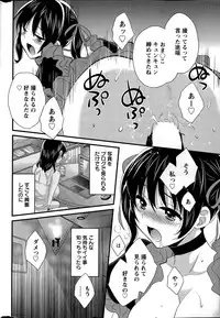 [Pon Takahanada] Otani-san no Cosplay Jijou Ch. 1-6