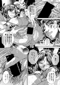 COMIC Shingeki 2018-12 [Digital]