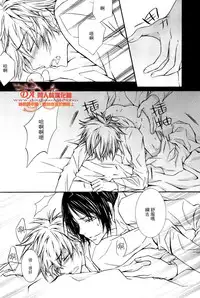 [Peace-Diner (RINO)] FRAILTY (Katekyoo Hitman REBORN!) [Chinese]