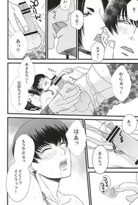 (SPARK10) [Blue Spirits (Mizushima Toshihiko)] DIVE! (Hoozuki no Reitetsu)