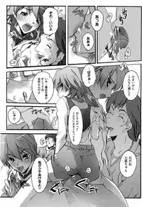 COMIC XO 2008-05 Vol. 24