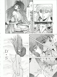 (C47) [ESSENTIA (Fujima Takuya)] MOBIUS (Bastard!!)