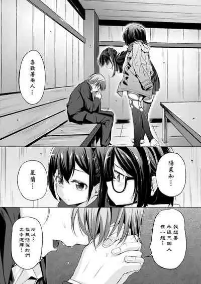 Kobetsu Ecchi Shidou Juku | 個別的性愛指導塾