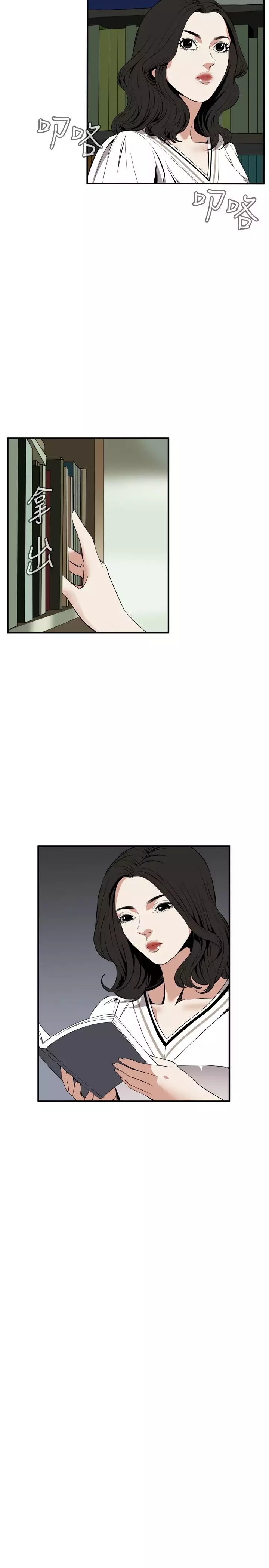 Take a Peek 偷窥 Ch.39~54 中文