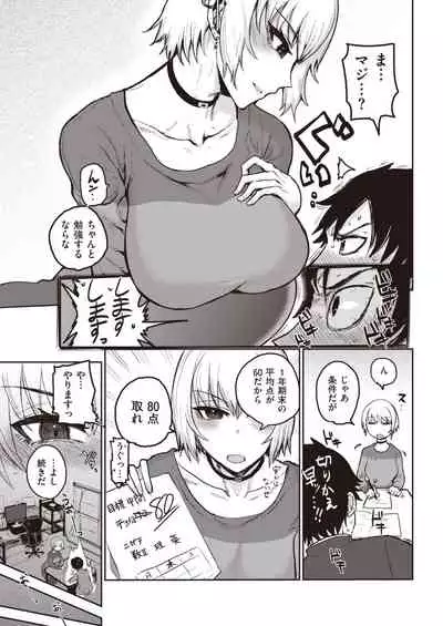 COMIC Kairakuten 2021-05