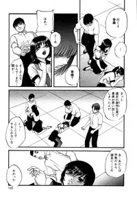 [Kazusa Shima] Drug Trip