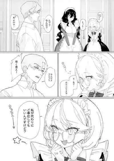 (C101) [Durakuna (Drontabi)] Dame Maid wa Bochama no OnaPet