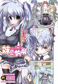 COMIC HOTMiLK 2008-06 Vol. 05