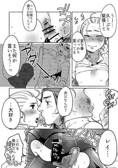 Happy End of the World