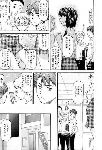 NTR Shoujo - NTR Girl