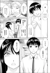 [Kawamori Misaki] Hitozuma Choukyoushi