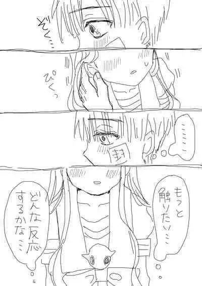 Hana Yasushi, Yuzuki Nene no 18 Kin Manga