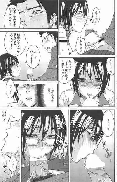 COMIC Penguin Celeb 2010-12