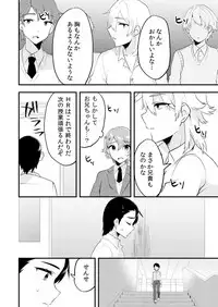 [Anthology] Henshin? Irekawari? Watashi no Karada… dou Natchatta no?