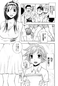 [Yuuki Tsumugi] Kantsu Gakuen [Digital]