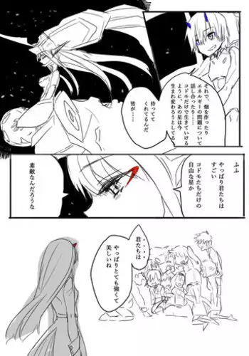 [Nikumanman] Otona ni Naranakatta Kodomotachi no Mitsugetsu (DARLING in the FRANXX)