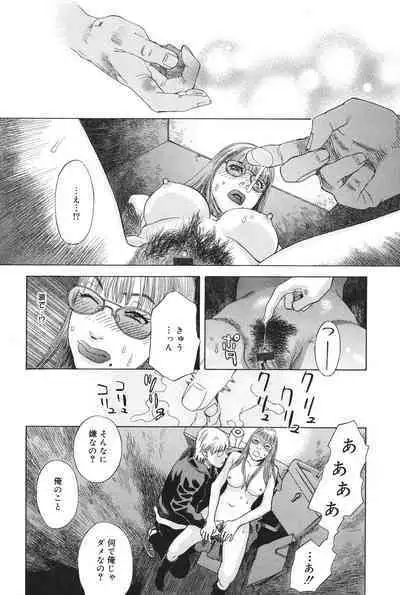 Anata ga Sore wo Nozomu nara