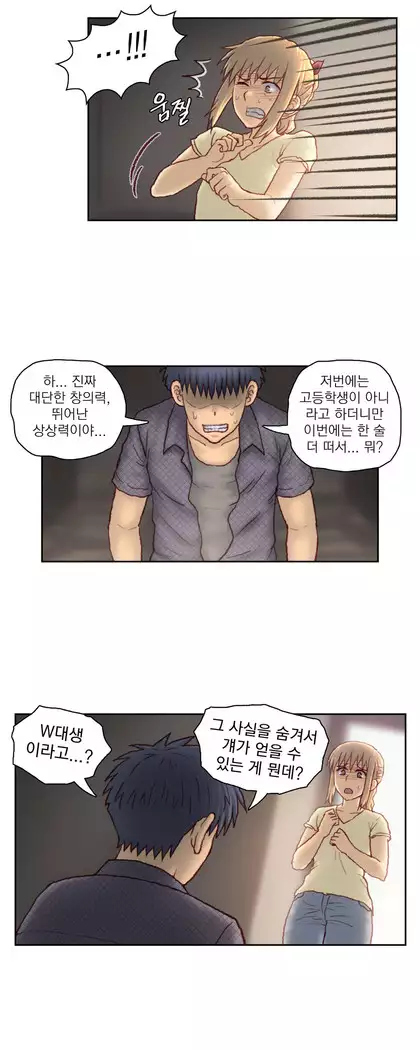 Wrath of the Tutoring Ch.1-45