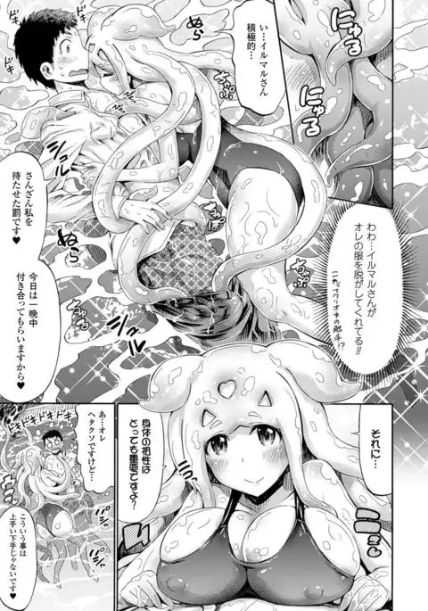 Kentauros wa Hitori Ja Dekinai