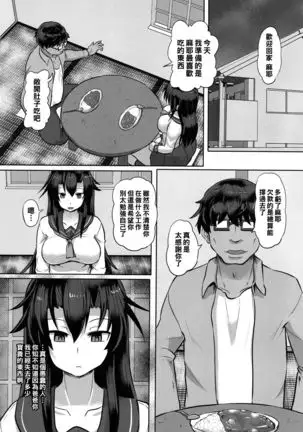 Shakkin JK Kansai Roku ~Kouhen~