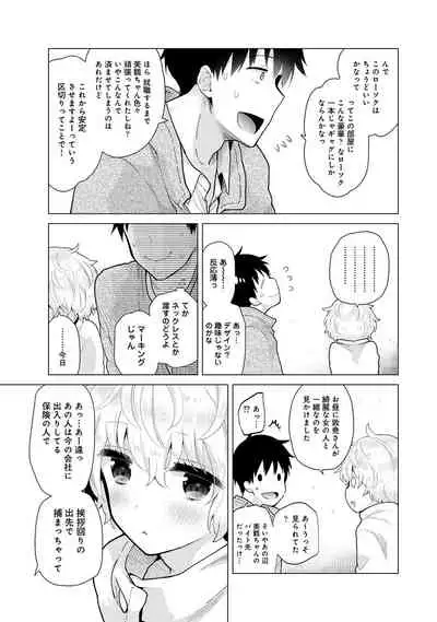 Noraneko Shoujo to no Kurashikata Ch. 1-30