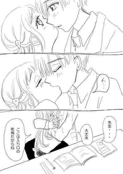 Hana Yasushi, Yuzuki Nene no 18 Kin Manga