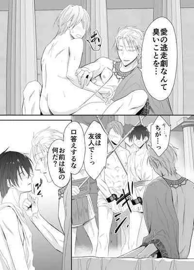 Isekai Teni shitara Seidorei to Shite no Jinsei ga Matte imashita