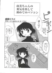 [doujinshi anthology] Chi Chi Chi (Chobits)