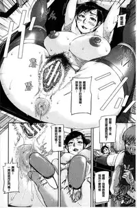 [Saiyazumi] Jokyoushi Chitai Tousatsuroku [Chinese]