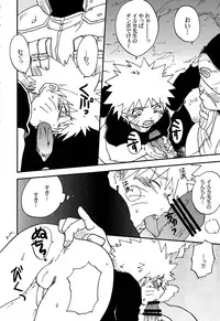 (Yarou Fes 2015) [Meishou Nantoka (Hatoko)] IruNaru no Wadachi (Naruto)