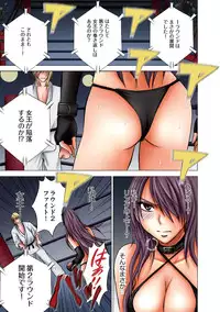 [Crimson] Girls Fight Maya hen【Full Color Edition】