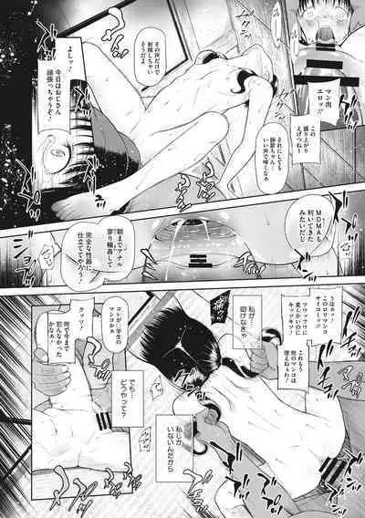 Kodomo ni Narenai Atashi-tachi