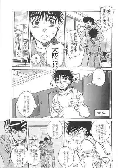 NANIWA GENOMU KING BUSTER