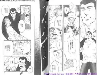 Kinniku Otoko vol.07