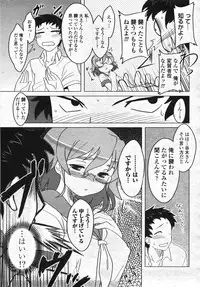 COMIC Momohime 2007-11