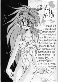 [Akuma no Ehon Hokushu Dan & Lagunaseca]Can2 Girl