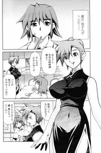 COMIC Penguin Club 2006-11