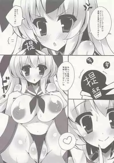 Shimakaze Desu Yo~tsu! Atago-san!!