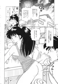 [Doi Yasutaka] Tousatsu - The Steal A Glance