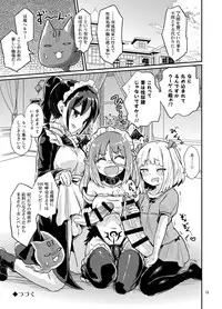 [Konnyaku Nabe (magifuro Konnyaku)] Yowayowa Futanari Succubus-chan #01 [Digital]