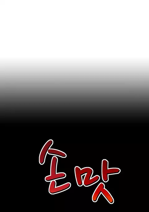 The Taste of Hands Ch.1-48