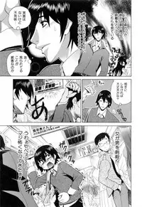 [Katamikoi Mizue] Furachi na Ring