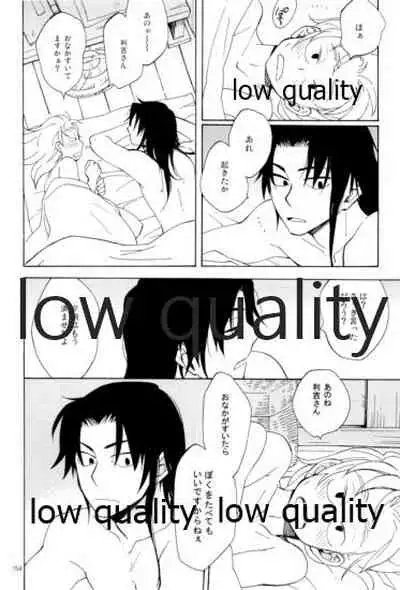 りこまのさいろく3