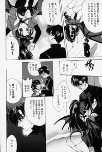 [Hasei Agana] Spiral Garden