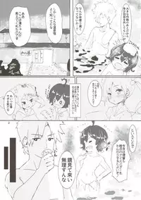 (C93) [Moai Lion (Nyahu)] Mutsuki-chan to Onsen Ryokou (Kantai Collection -KanColle-)