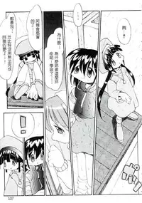 [Heppokokun] Girls garden | 女孩們的花園 [Chinese]